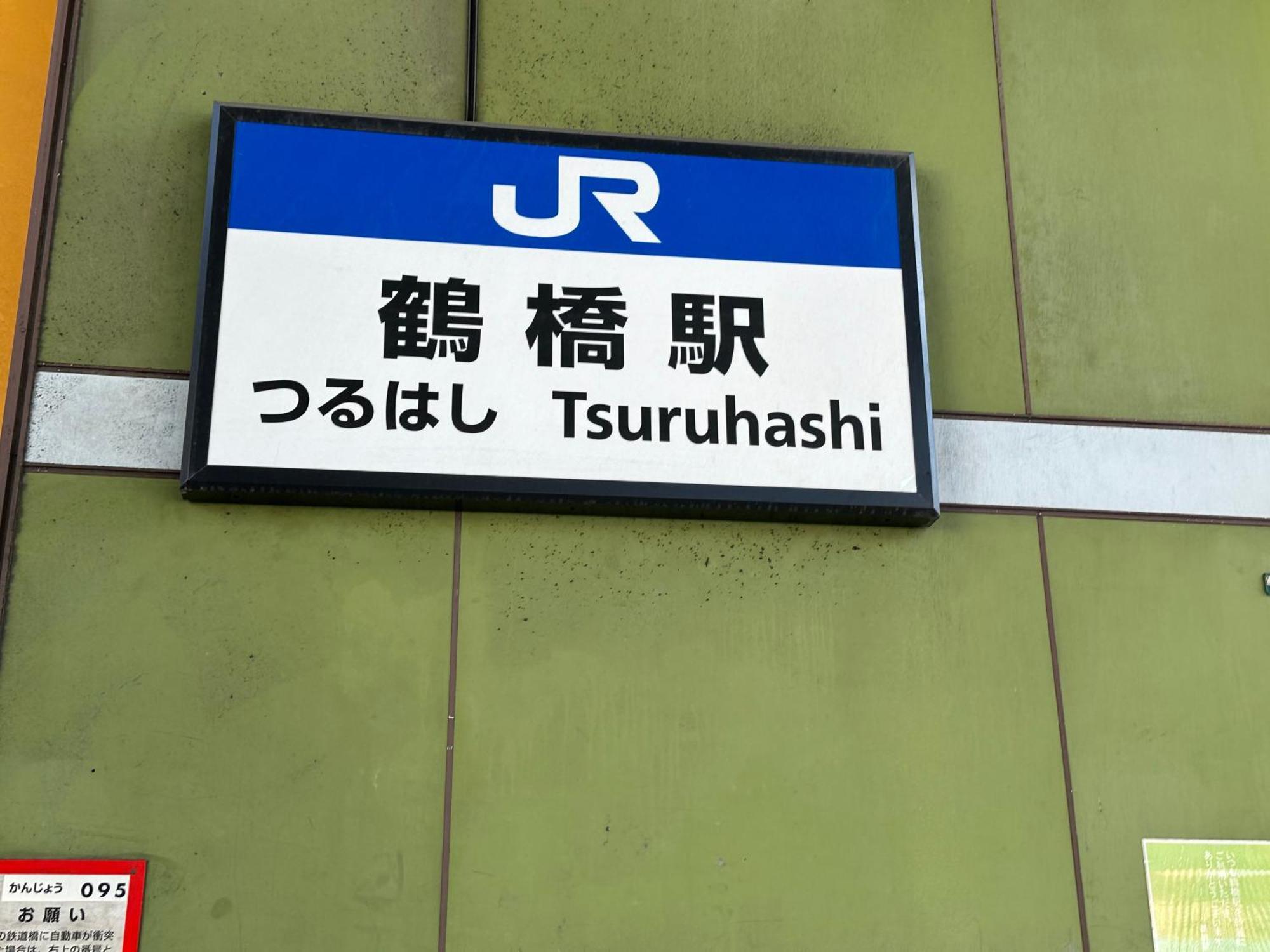 Tamatsukan 玉津館, Kansai Airport 關西空港 57 Mins, Namba 6 Mins, Nihonbashi 4 Mins, Universal Studio 37 Mins, Nara 30 Mins, Walk Jr Tsuruhashi 7 Mins, Early Check In Ōsaka Exterior foto